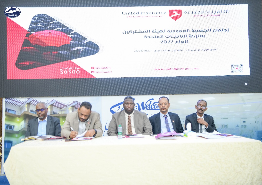 عقد اجتماعين الجمعية العمومية لهيئة المشتركين للعام 2022  وذلك للنظر في الحسابات الختامية للشركة للسنة المالية المنتهية 31/12/2022 لشركة التأمينات المتحدة